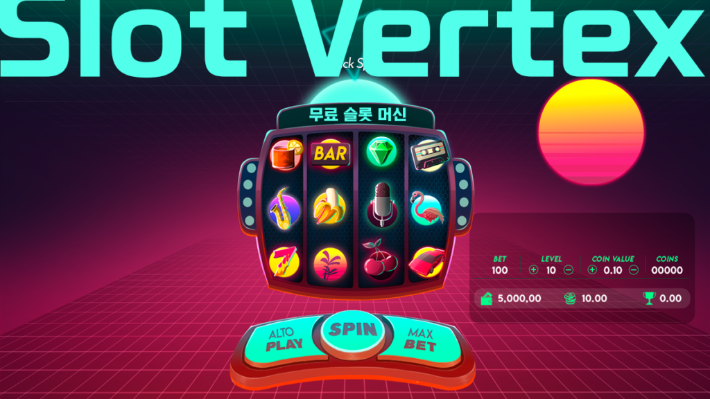 무료슬롯머신