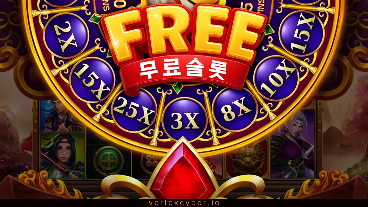 슬롯-무료체험-슬롯버텍스