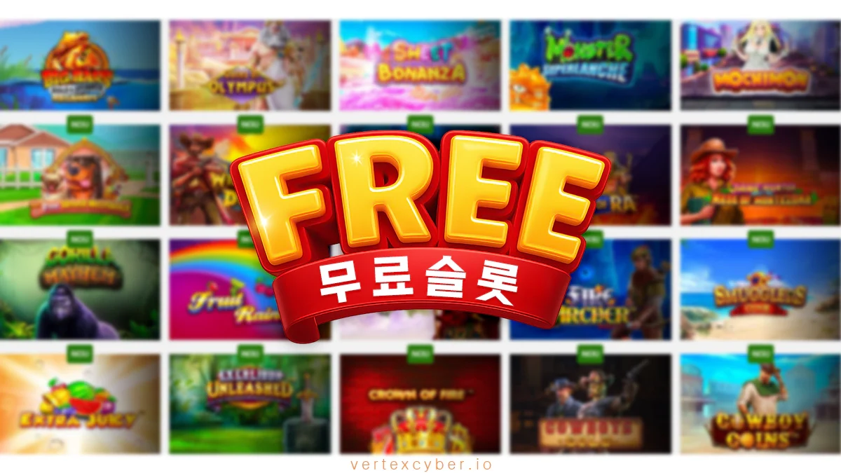 슬롯-무료체험-슬롯버텍스-슬롯머신